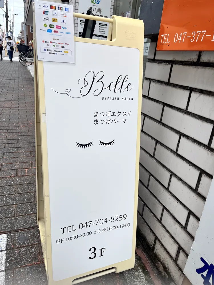 新屋ビル前にあるBelleの案内看板